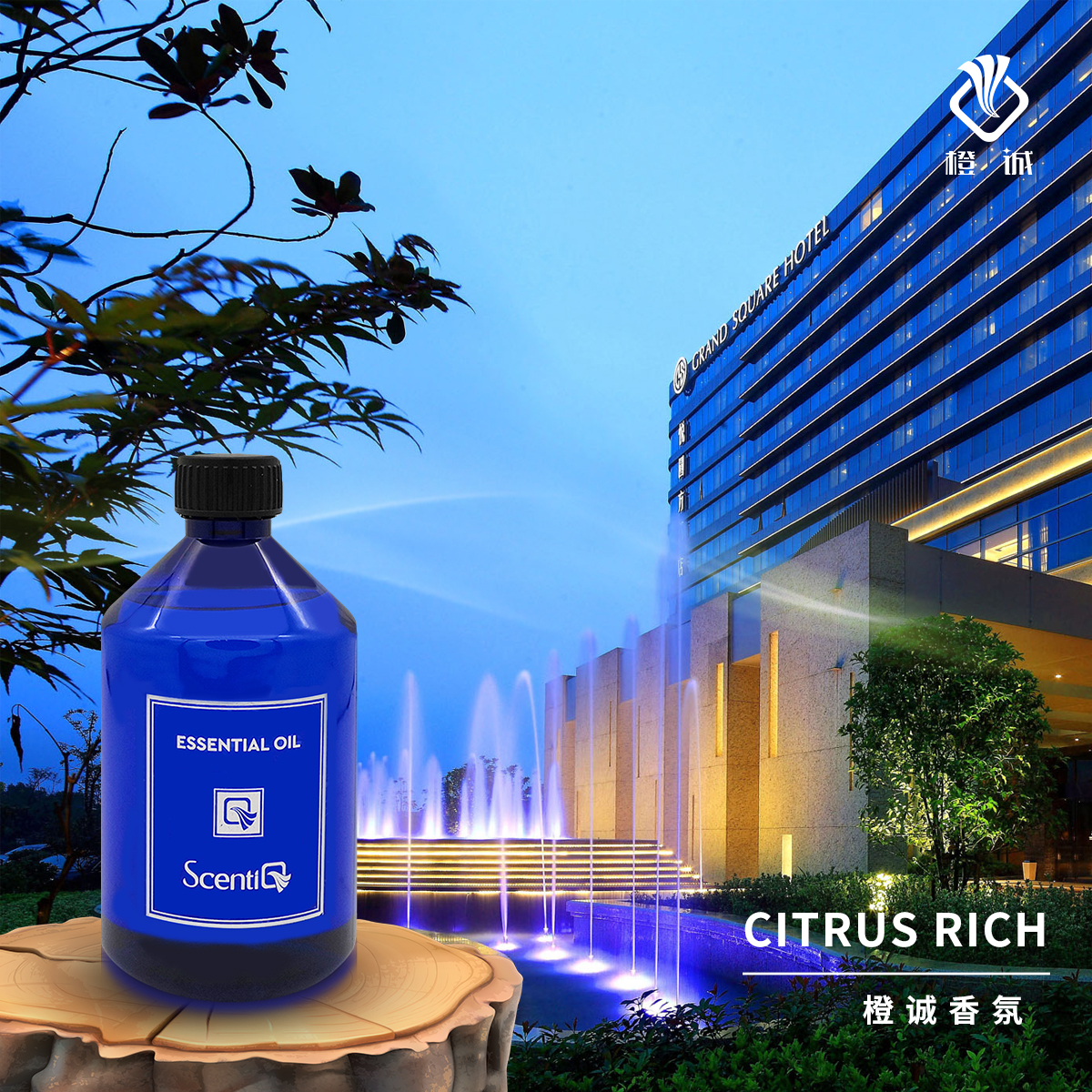 橙誠香氛